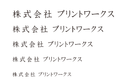 教科書体