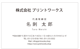 ビジネス名刺 001(横型)