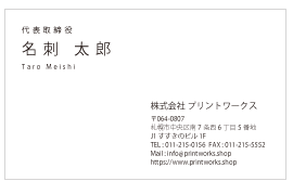 ビジネス名刺 003(横型)