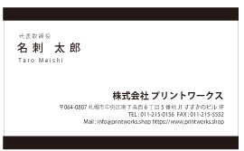 ビジネス名刺 005(横型)