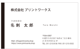 ビジネス名刺 006(横型)