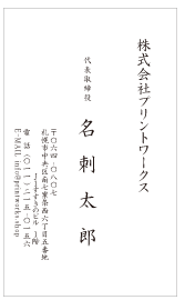 ビジネス名刺 007(縦型)