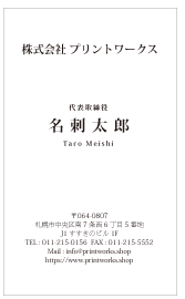 ビジネス名刺 009(縦型)