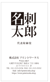 カジュアル名刺 011(縦型)