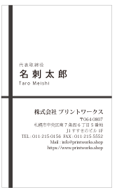 カジュアル名刺 012(縦型)